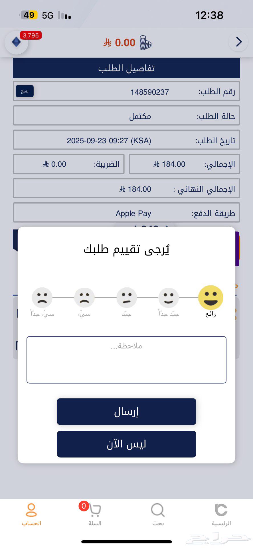 بطاقة سوا64579924364547110