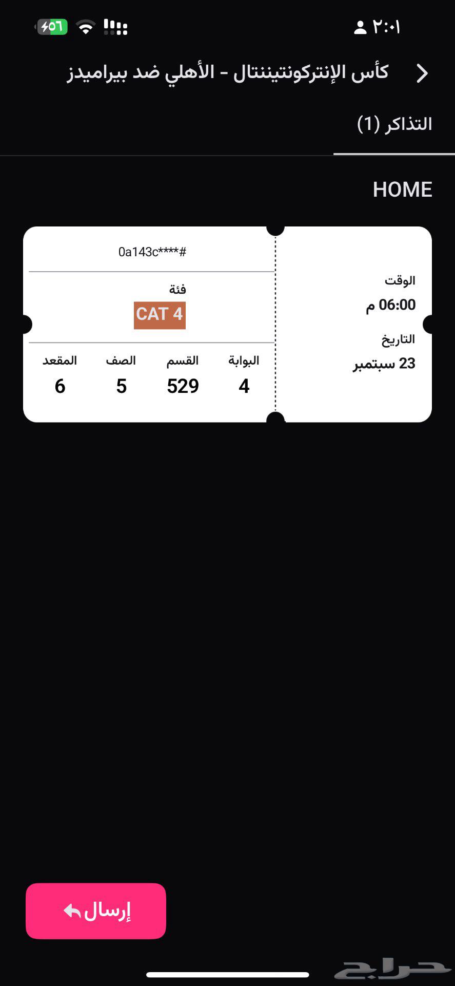 Al Ahly vs Pyramids match ticket64575224135042110