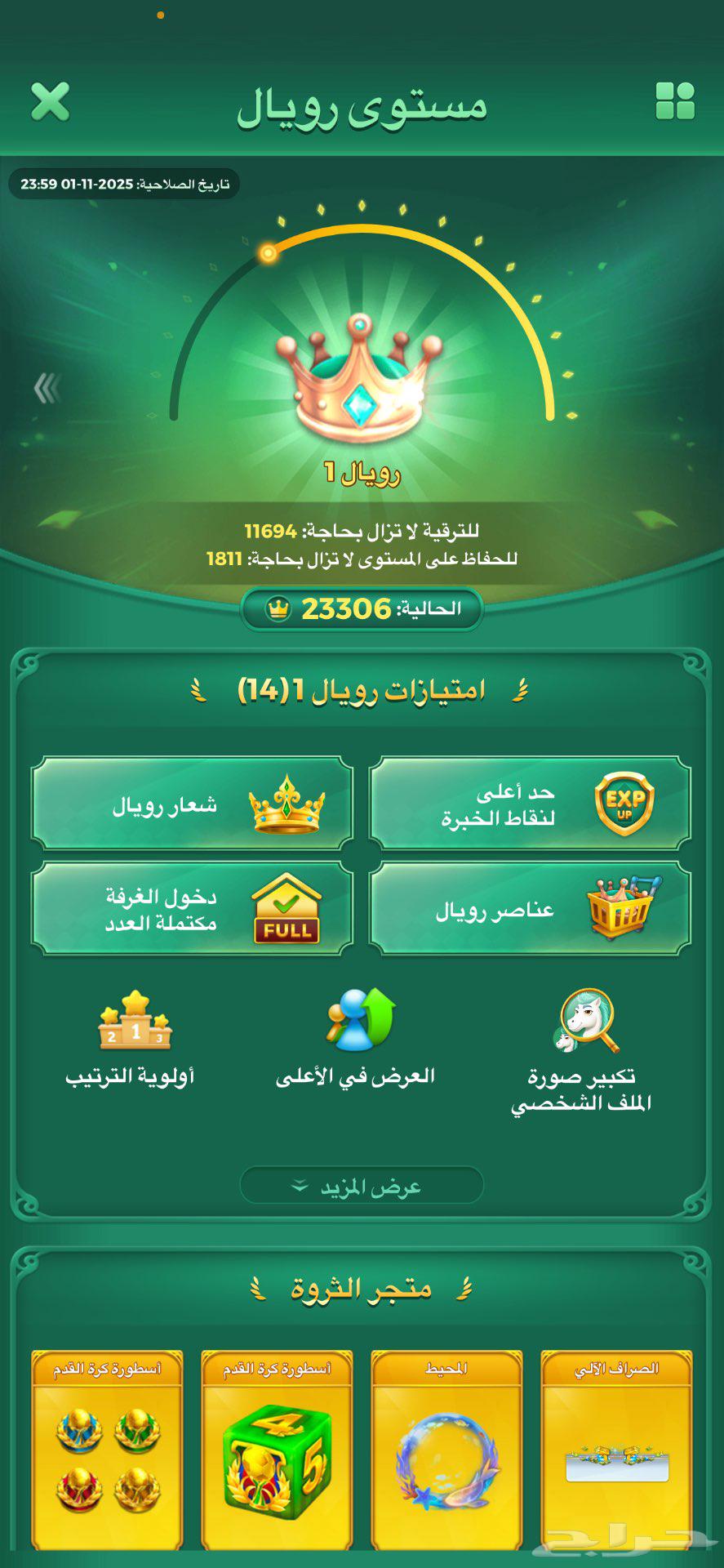 حساب لودو للبيع64575448093955110