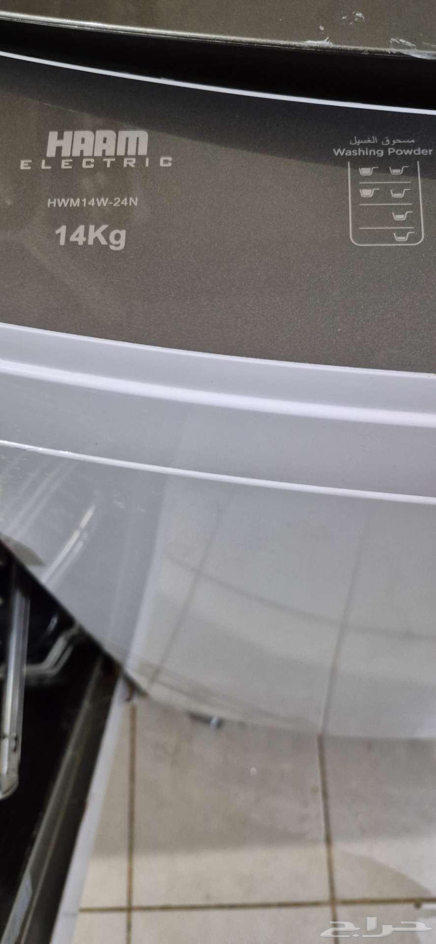 غسالة هام 14 كيلو للبيع64576353654787111