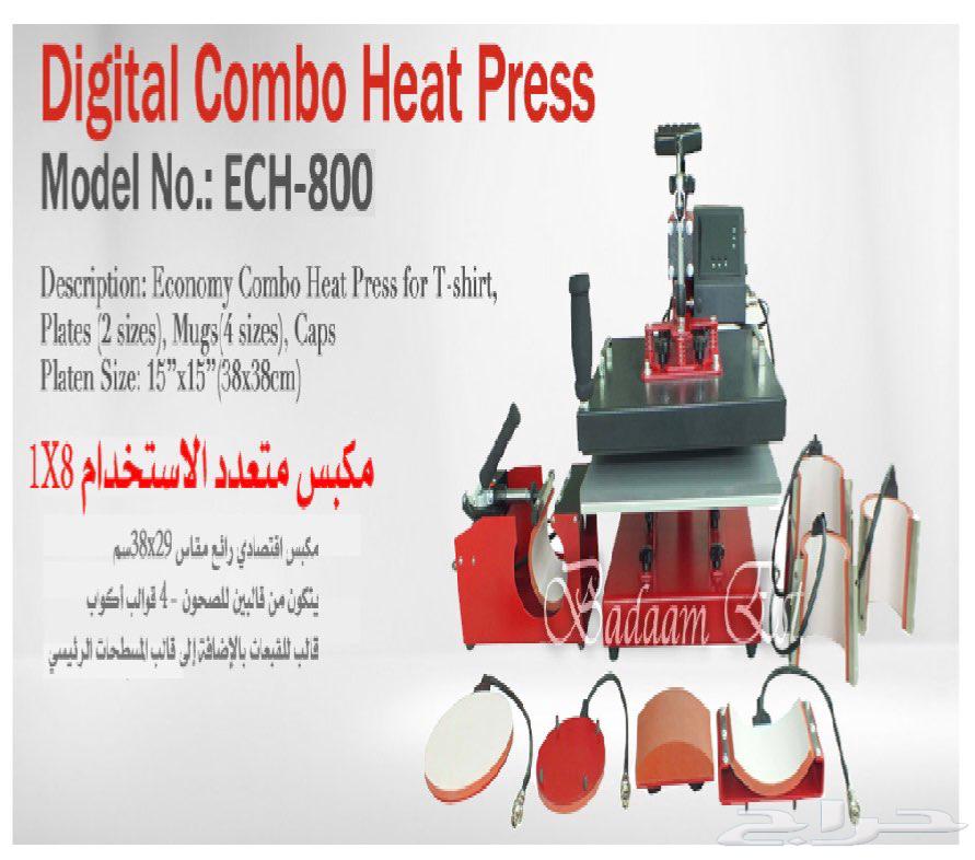 مكبس حراري جديد   مكة64573545452035110