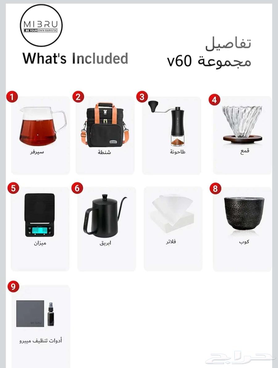 عدة V60 مع شنطة64577698799362111