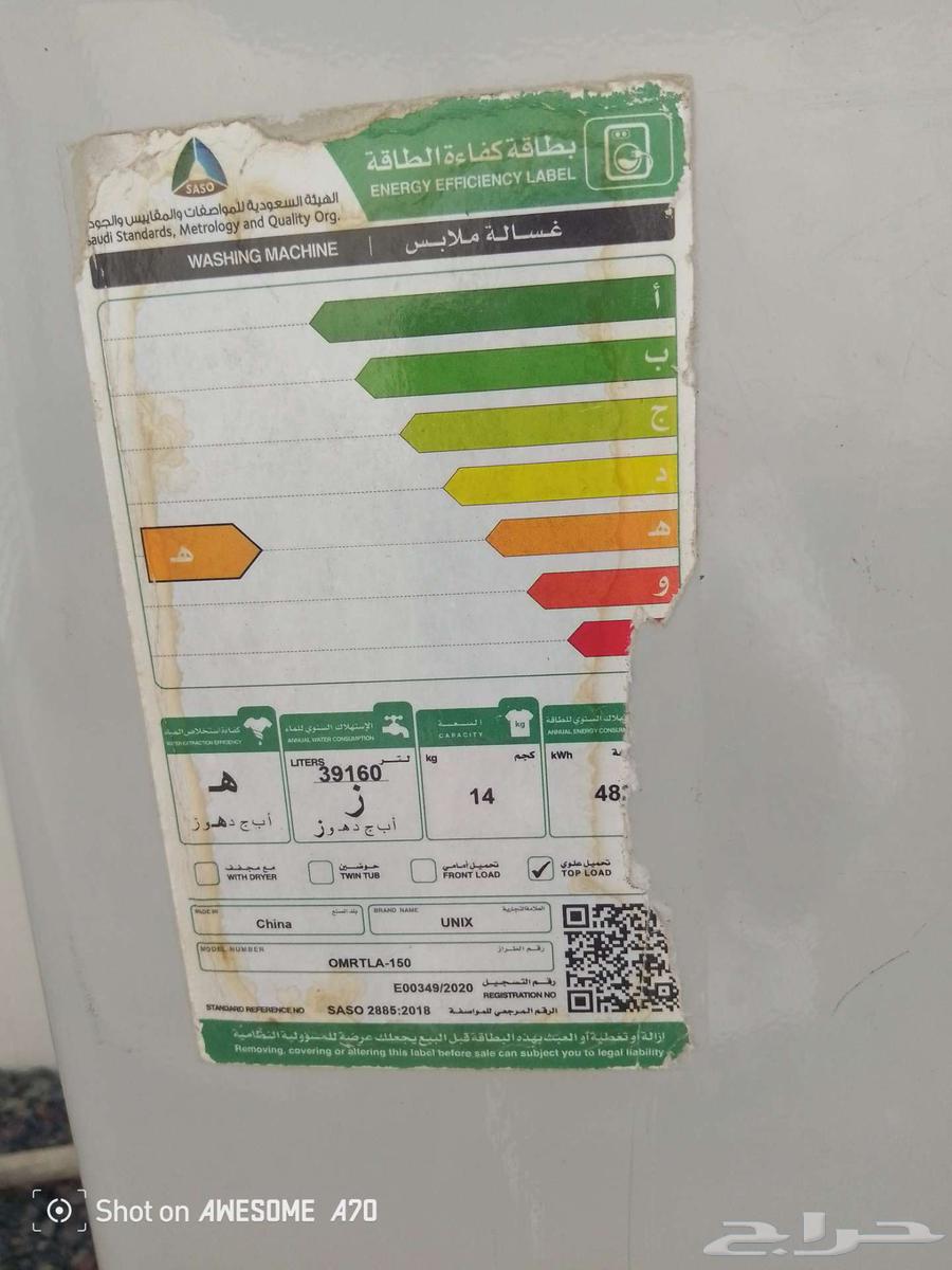 Broken automatic washing machine64578006565122111