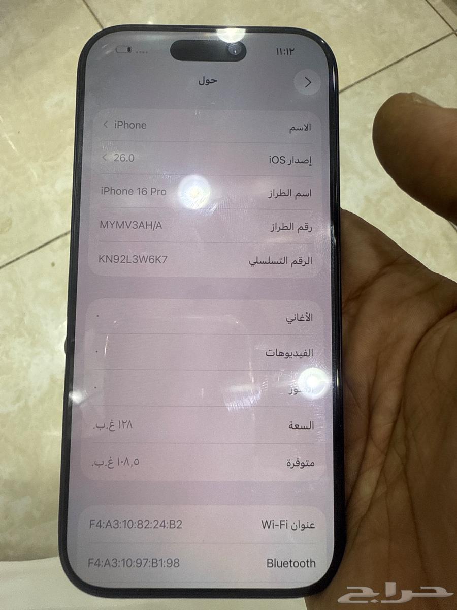 ايفون 16 برو64582021007361110