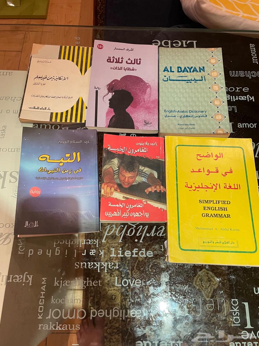 تصفية الكتاب بخمسة ريال فقط64579759858690111