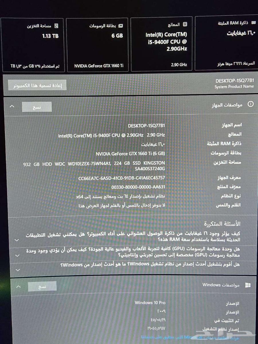 بي سي قيمنق64580226491651114