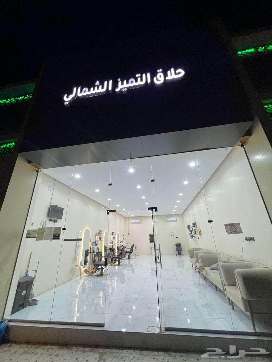 حلاق للتقبيل64573783106563113