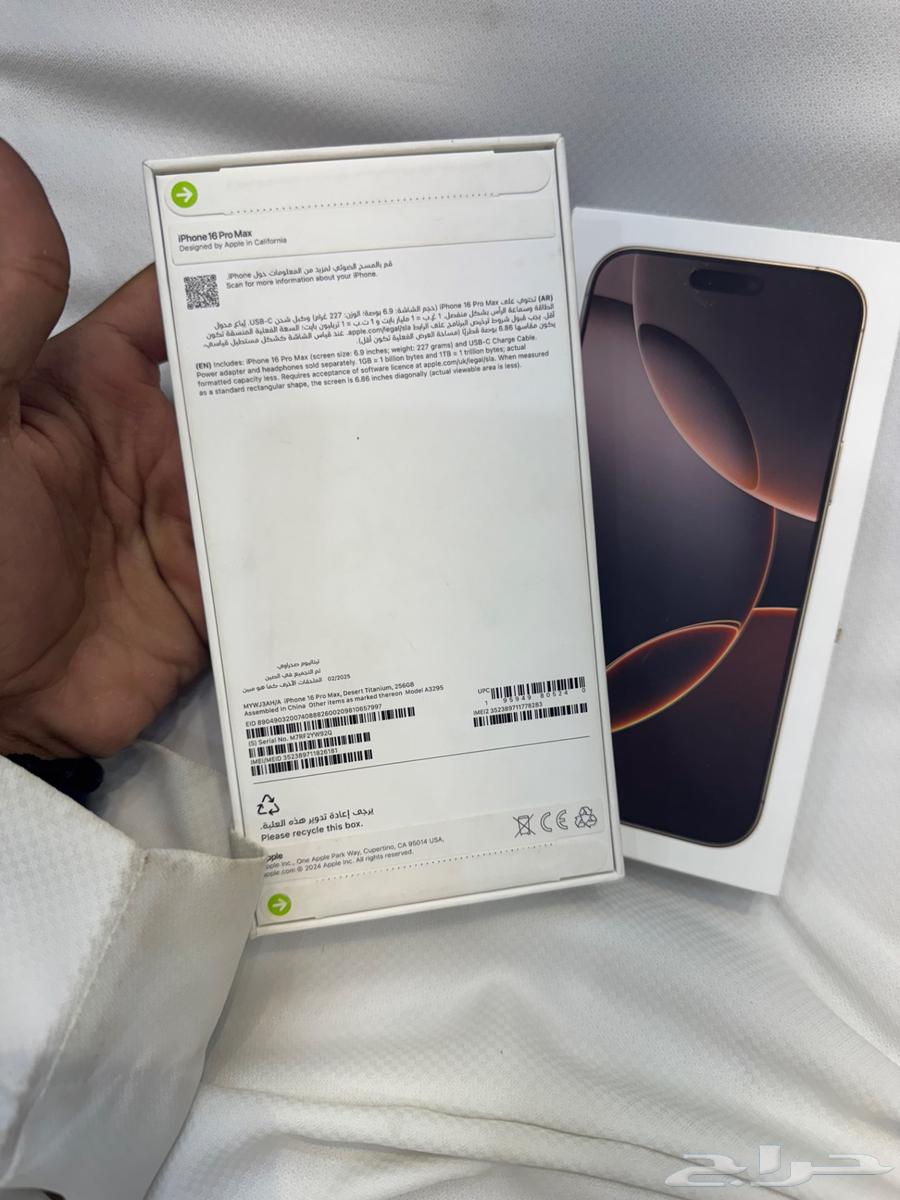 ايفون 16 بروماكس اللون الصحراوي64575405683457110