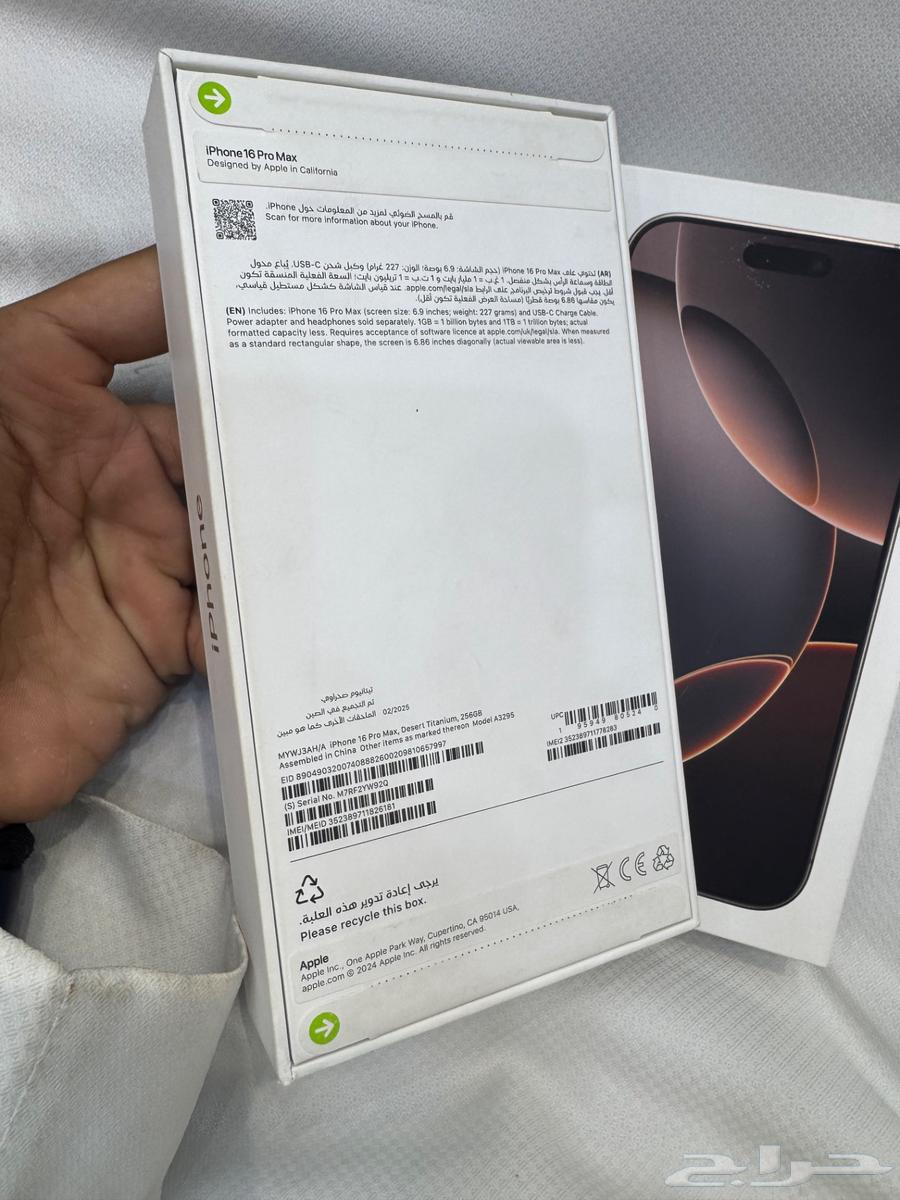 ايفون 16 بروماكس اللون الصحراوي64575405683457112