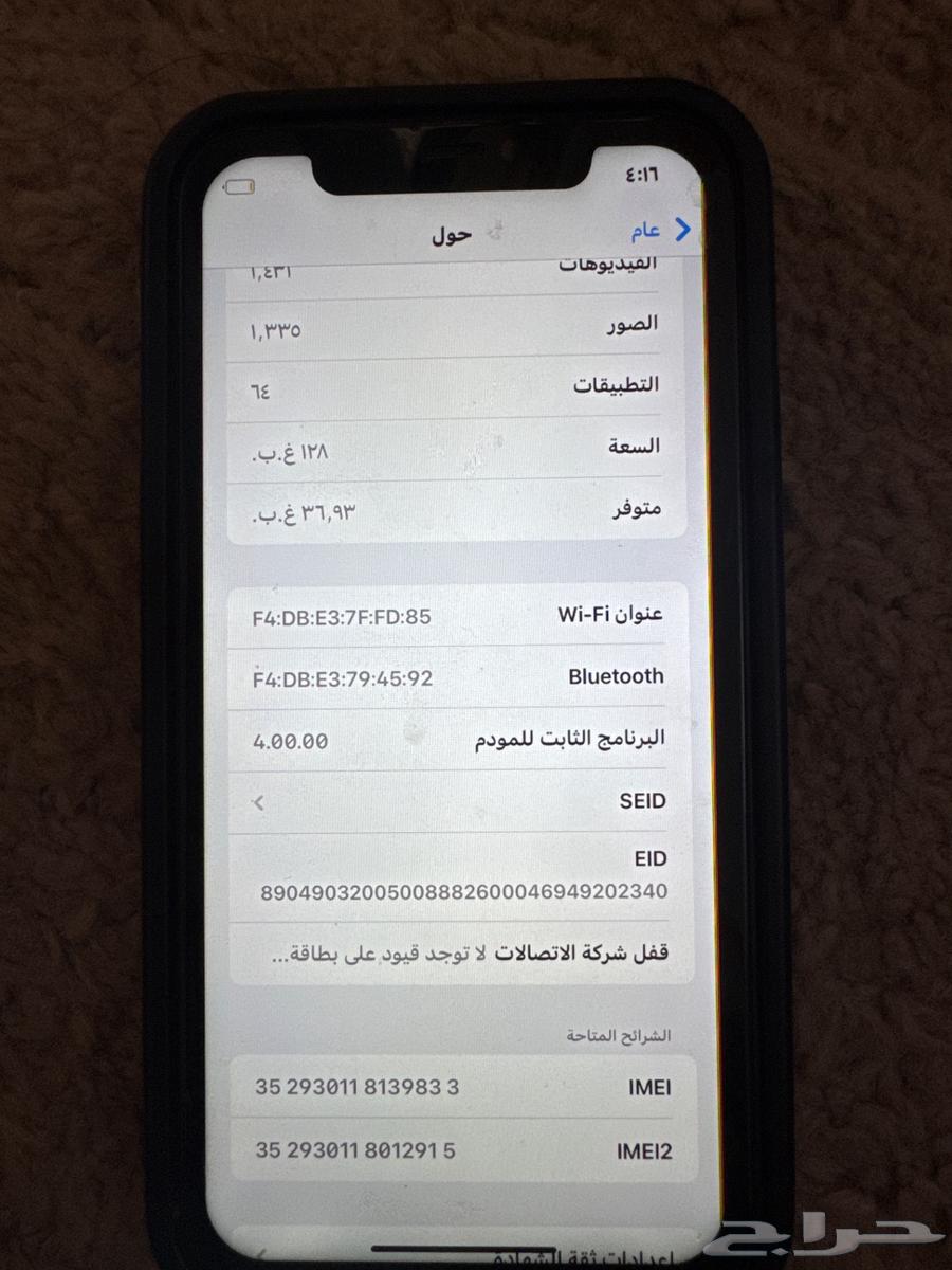 جوالات 2 هواوي واحد ايفون 11 ايفون xr64576129493761111