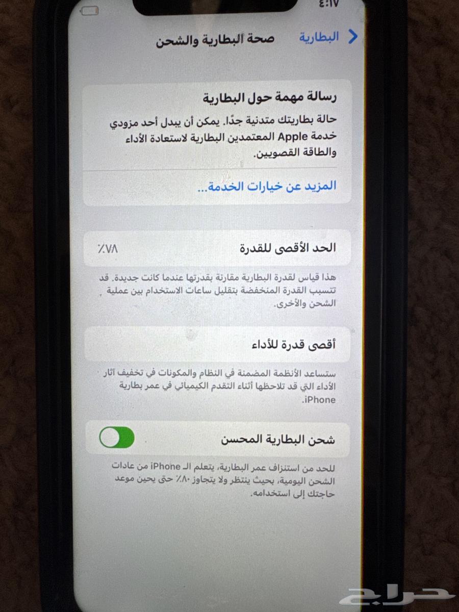 جوالات 2 هواوي واحد ايفون 11 ايفون xr64576129493761112