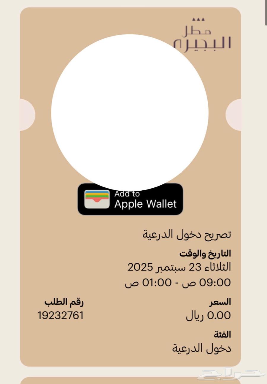 تذاكر دخول الدرعية64576255552257110