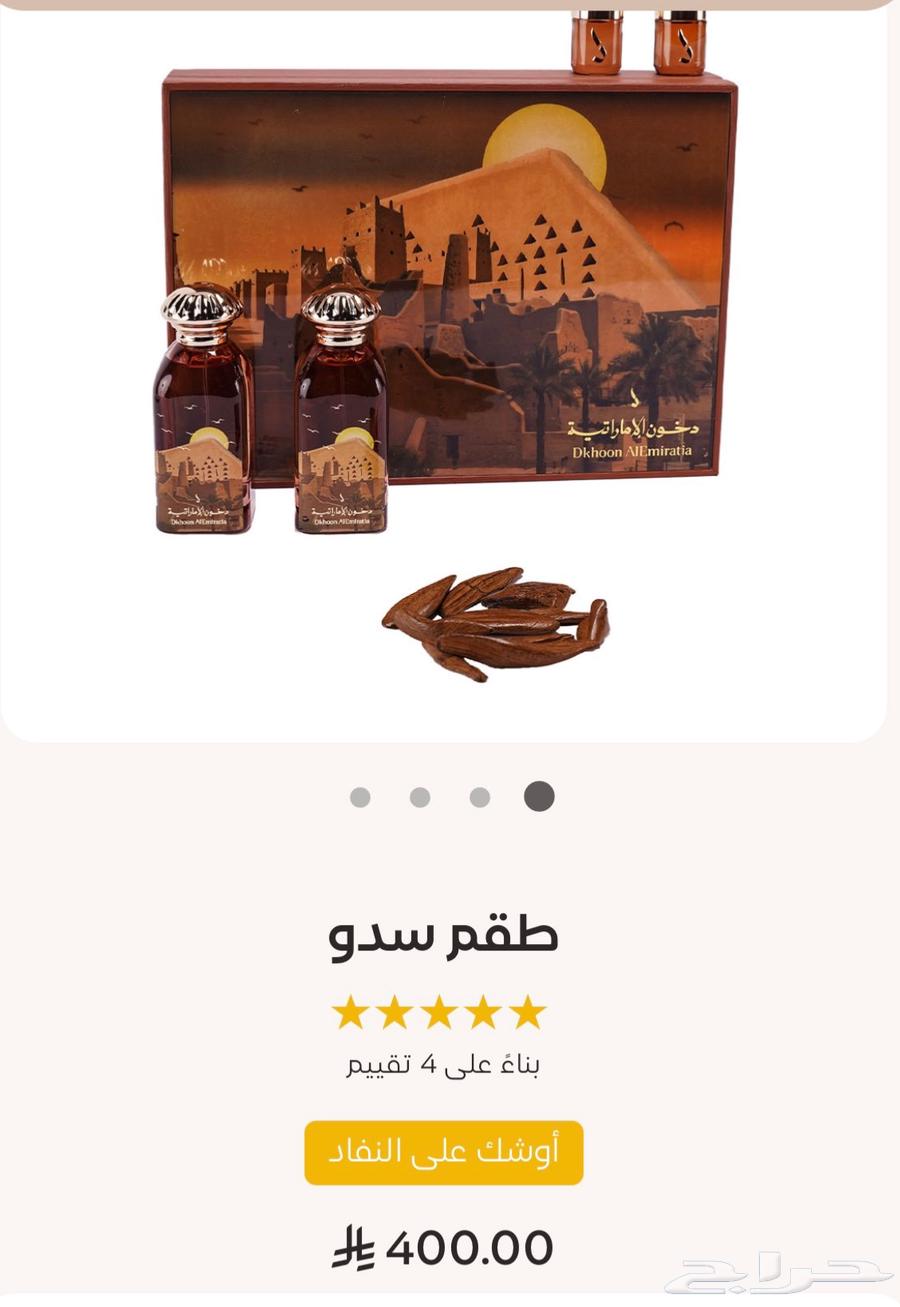 طقم عطر جديد للبيع64572836074243110