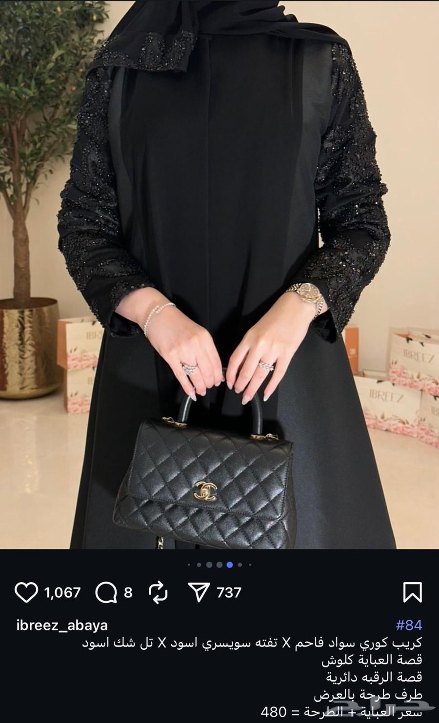 عباية ابريز كلوش 54 تل شك64579704870785111