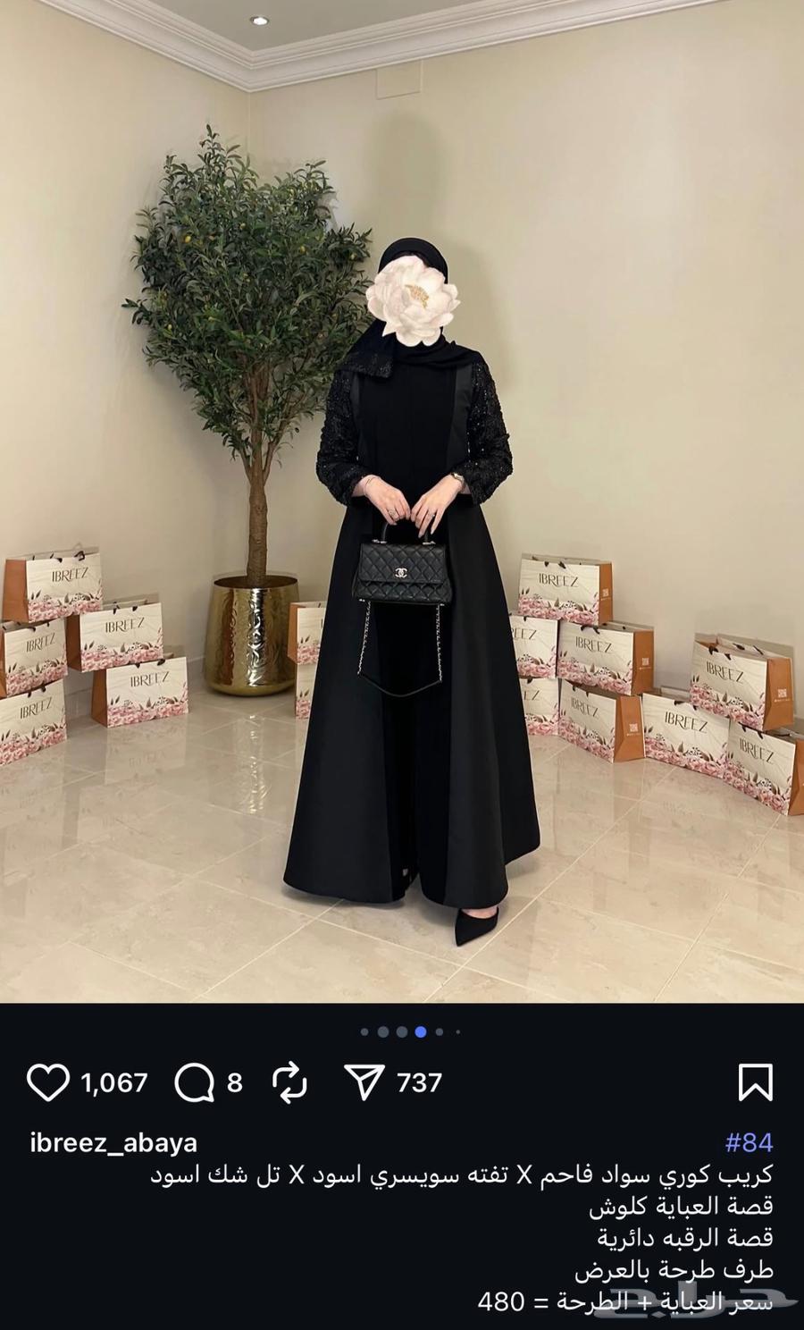 عباية ابريز كلوش 54 تل شك64579704870785114