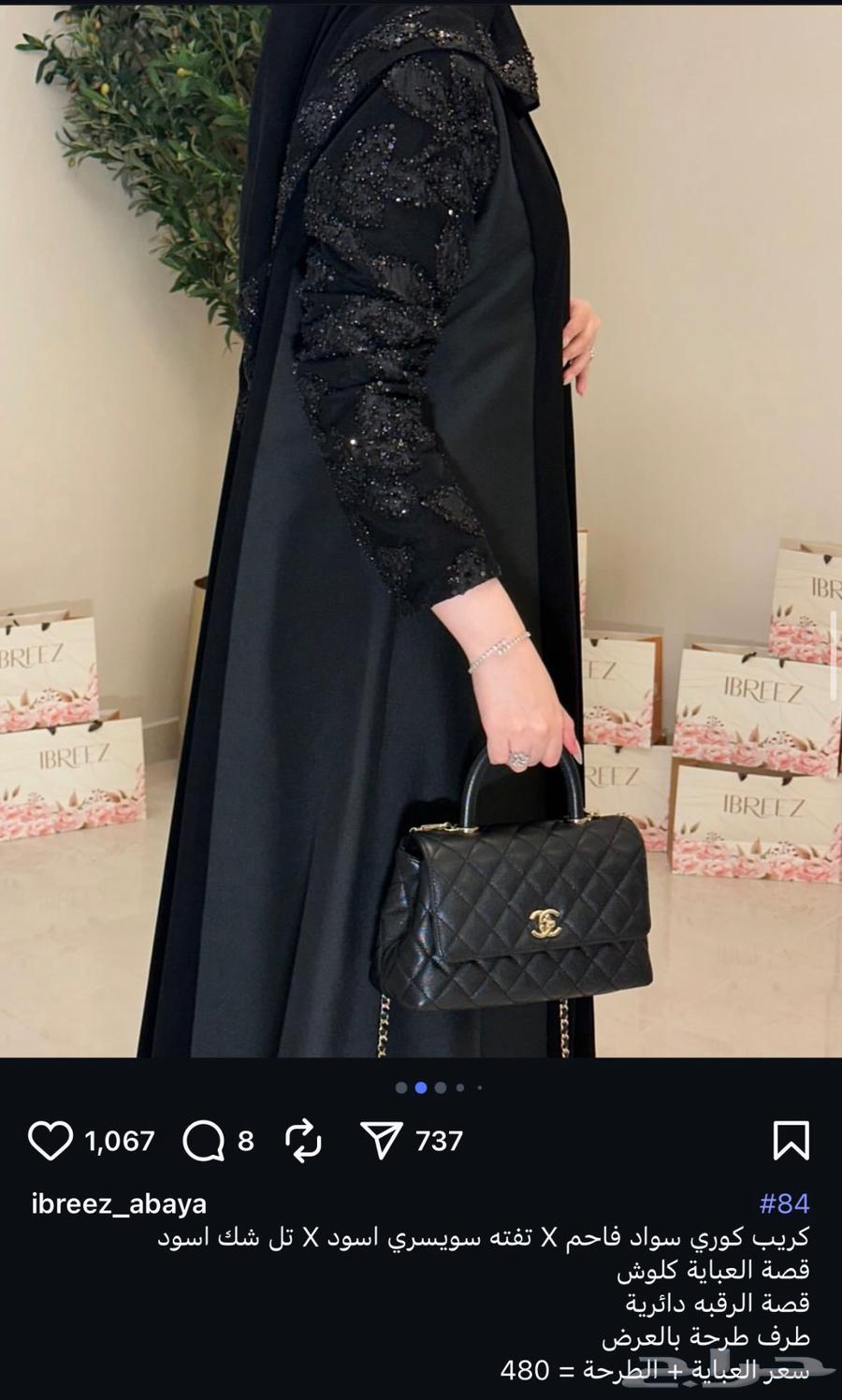 عباية ابريز كلوش 54 تل شك64579704870785112