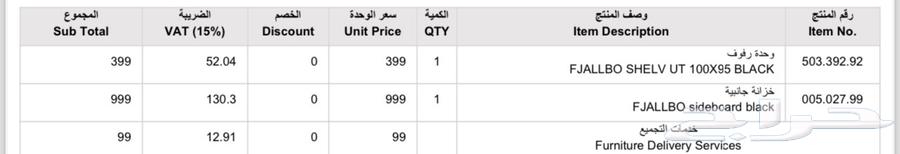 طاولة ايكيا خشب ikea table FJALLBO64572691813379111