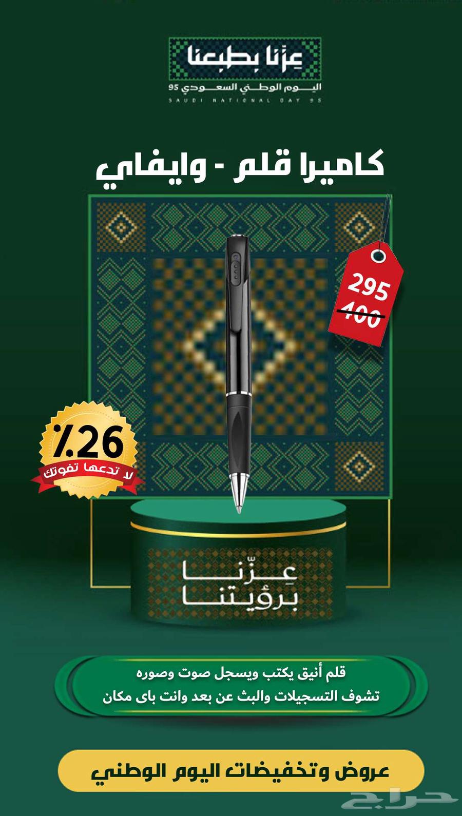 كاميرات - عروض و تخفيضات اليوم الوطني64572803458945114