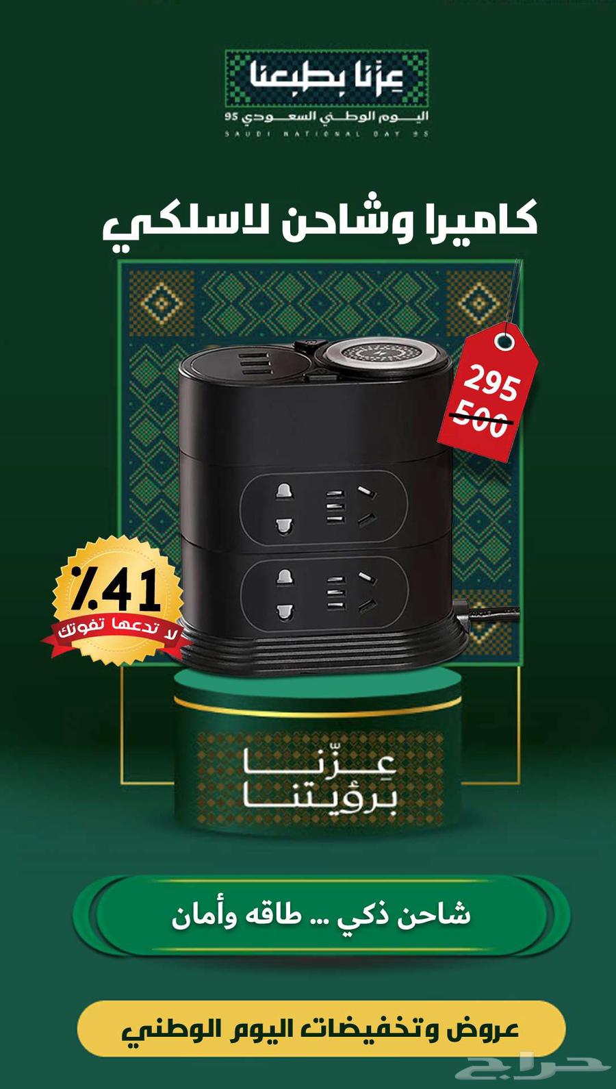 كاميرات - عروض و تخفيضات اليوم الوطني64572803458945111