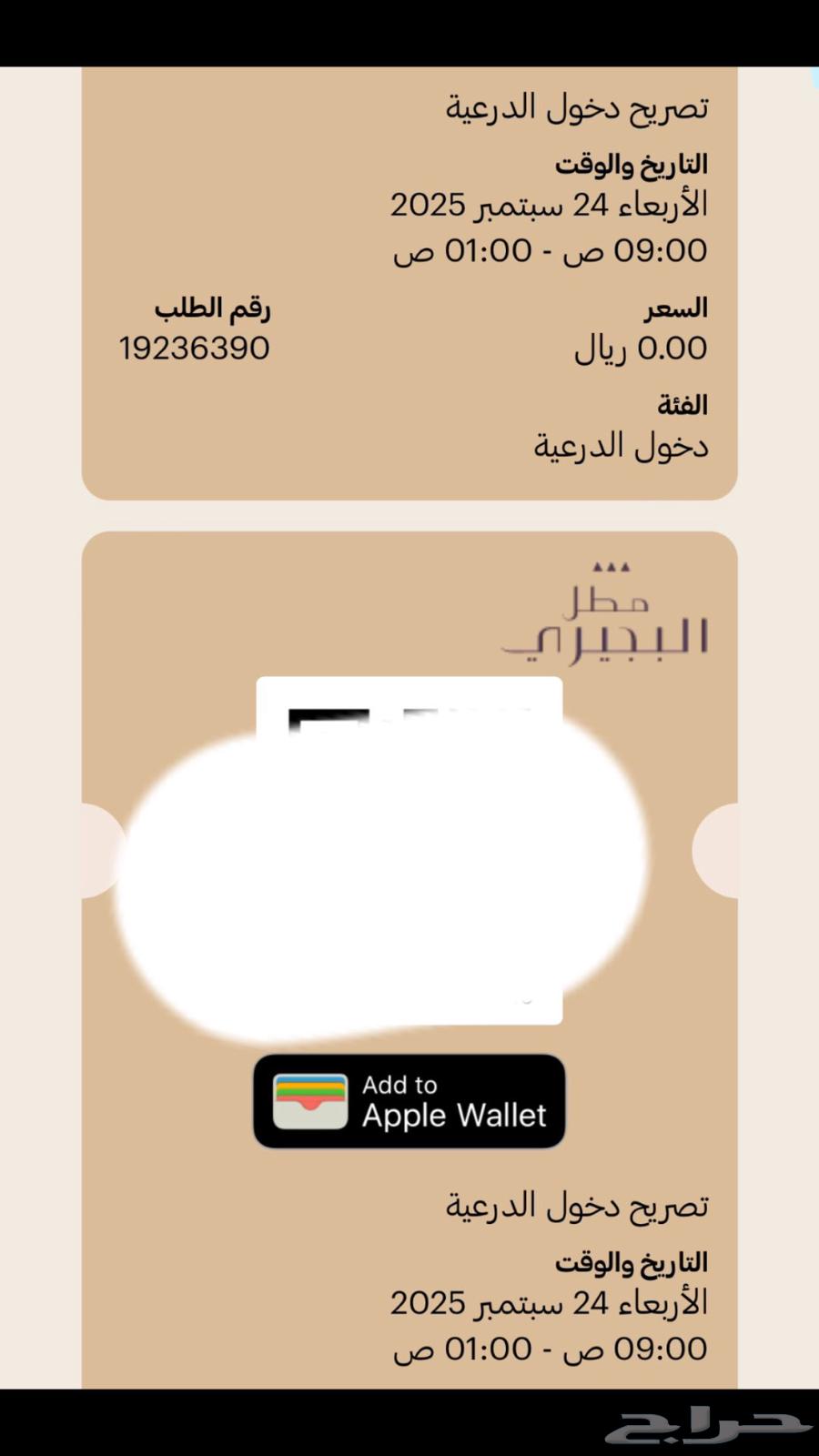 Diriyah Entry Tickets64572438061954110