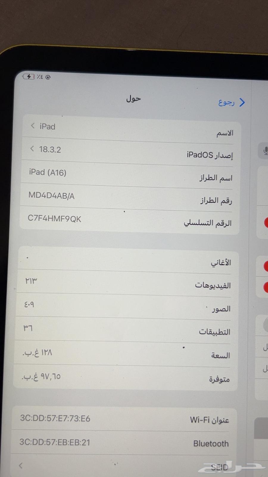 جهاز ايباد A1664572537058562111