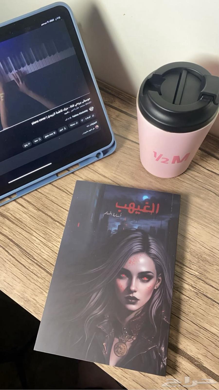 الغيهب كاتب اسامه السالم64578759314305110