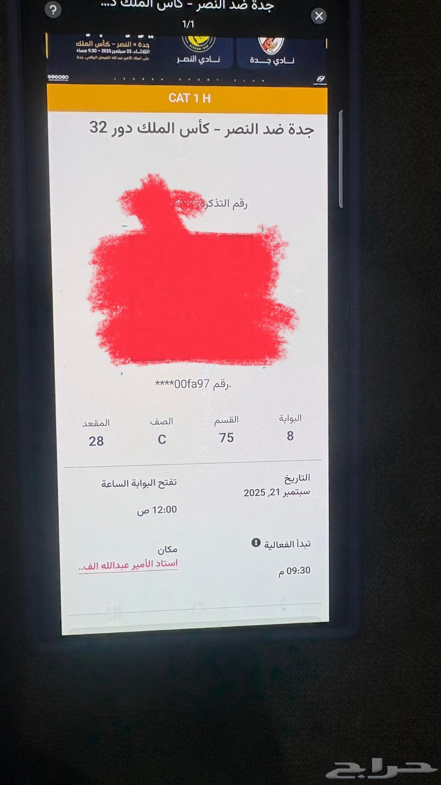 Al-Nasr Ticket and His Grandfather64576980406018110