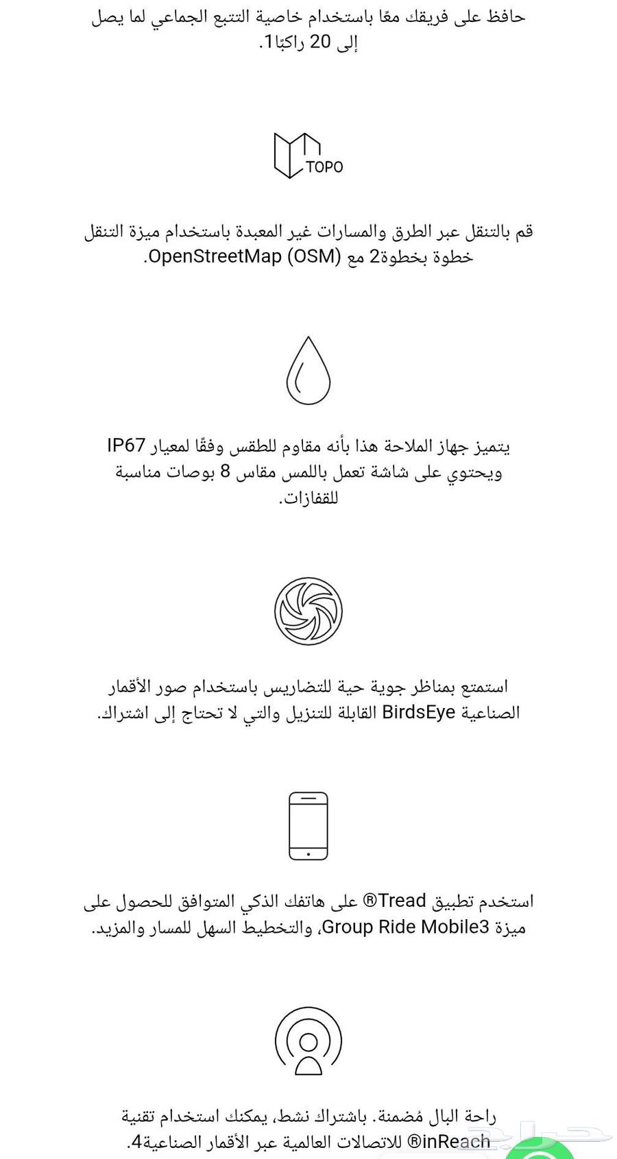 قارمن تريد ادشن sxs جديد 8 بوصه tread64577290247042112