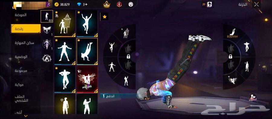 حساب فري فاير لفل 80 فاير تاسع للبيع مستعجل 300 ريال64573193072131114