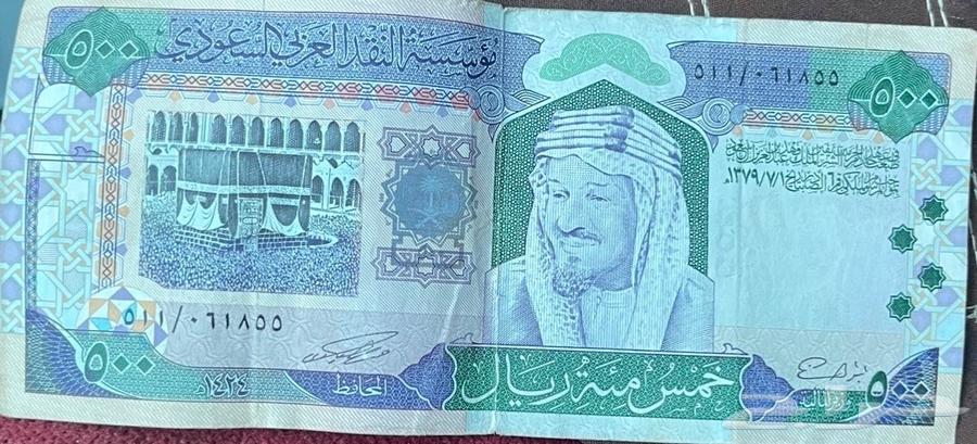 نقود تراثية للبيع 500 و 50 من نوادر التراث64575808592259112