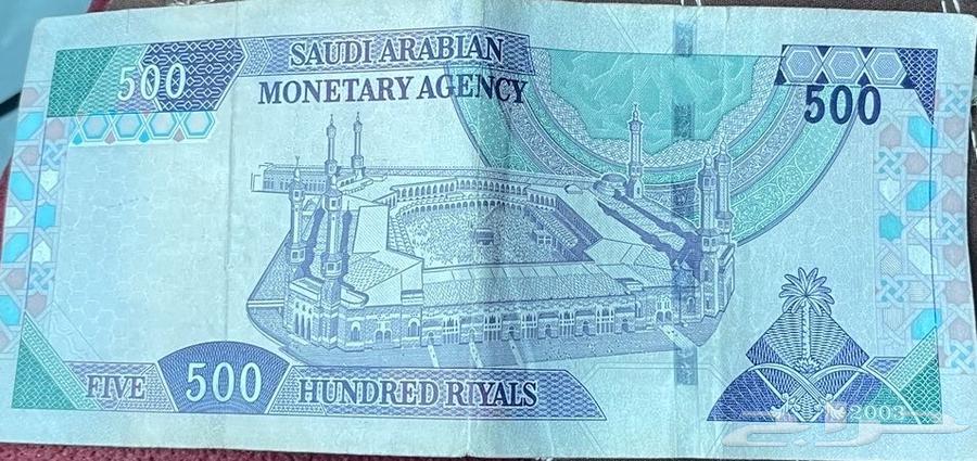 نقود تراثية للبيع 500 و 50 من نوادر التراث64575808592259111