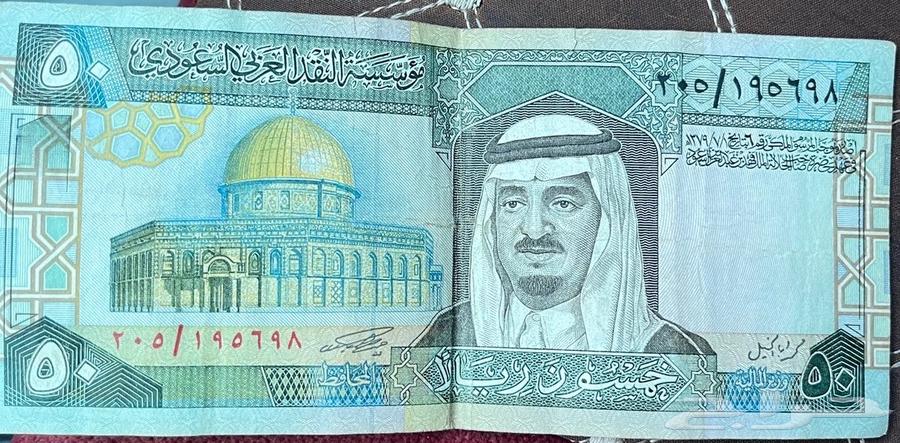 نقود تراثية للبيع 500 و 50 من نوادر التراث64575808592259110