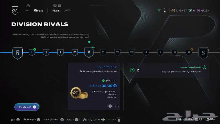 كوينز فيفا 26 للبيع64574663755778111