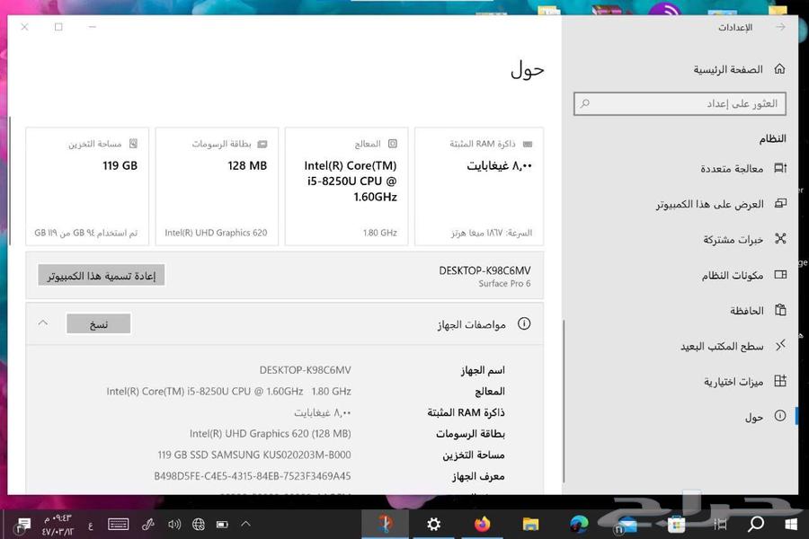 Surface pro 664576186068866111