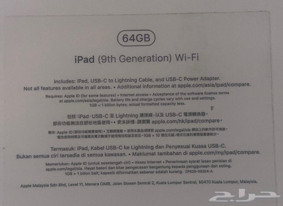 ايباد ابل الجيل التاسع64572578978434112