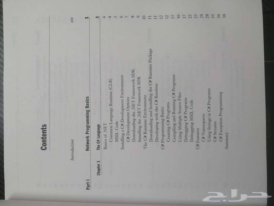 C  Network Programming64579704837121111