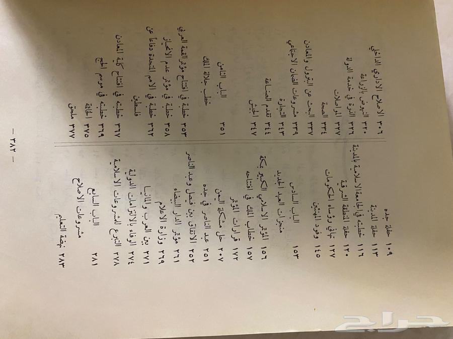 كتاب فيصل العظيم64579965230722112