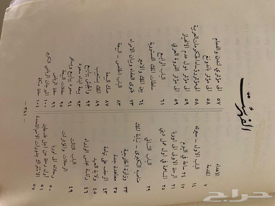 كتاب فيصل العظيم64579965230722113