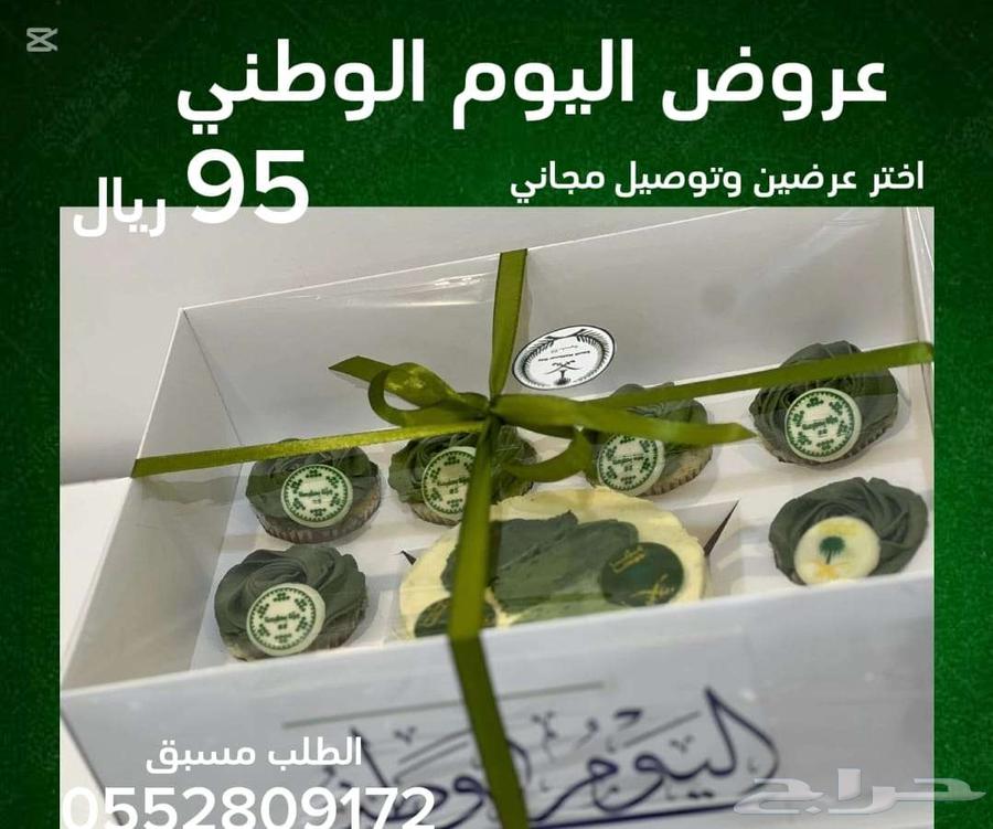 حلا اليوم الوطني64576030758914110