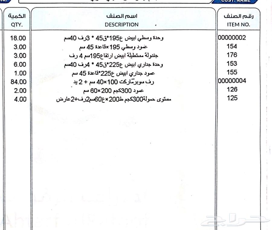 رفوف حمولة 300 كجم مركبه جديده لم تستخدم مواصفات ممتازه64572852714113112