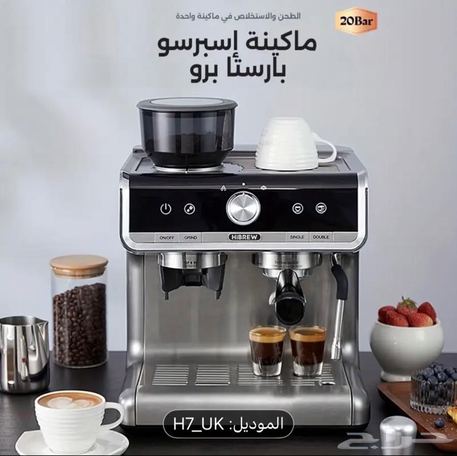 ماكينة القهوة الاحترافية HiBREW جديد لم يتم فتحه64540266597889110