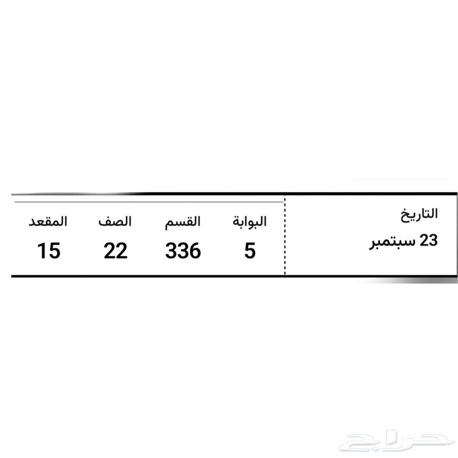 تذكرة مباراة الاهلي وبيراميدز64577866225411110
