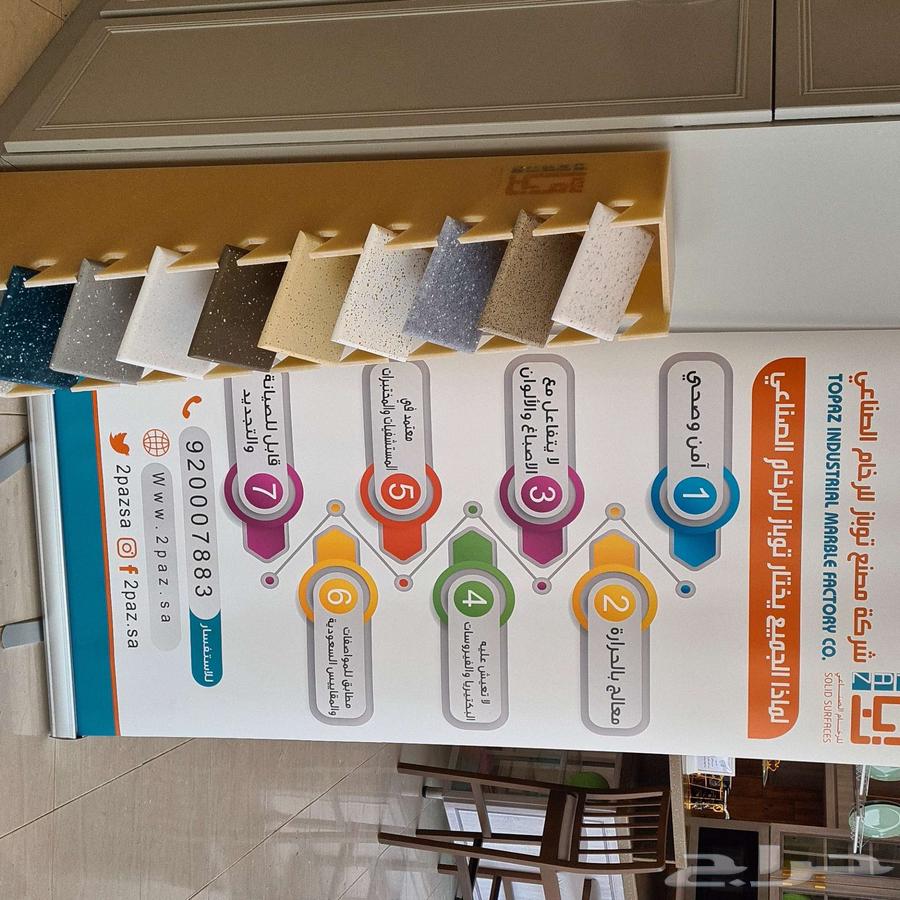 رخام مطبخ صناعي64579293943554111