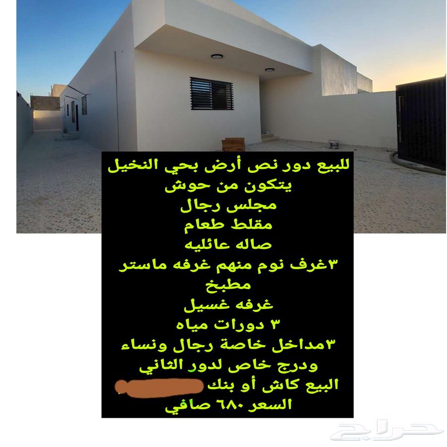دور نص ارض منفصل64145847777027112