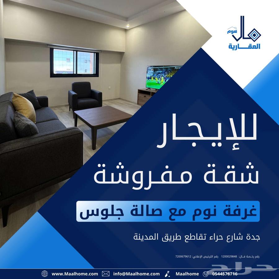 عمارة للإيجار