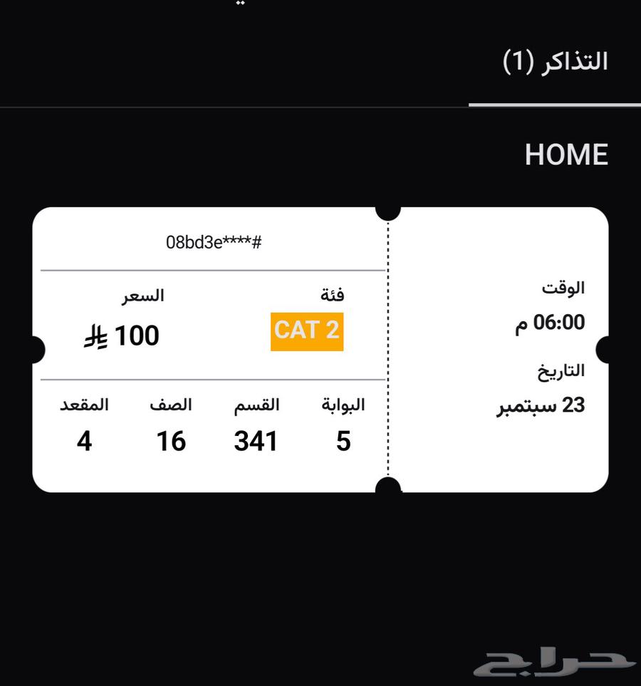 تذاكر نهائي الاهلي وبيراميدز64573559700226110