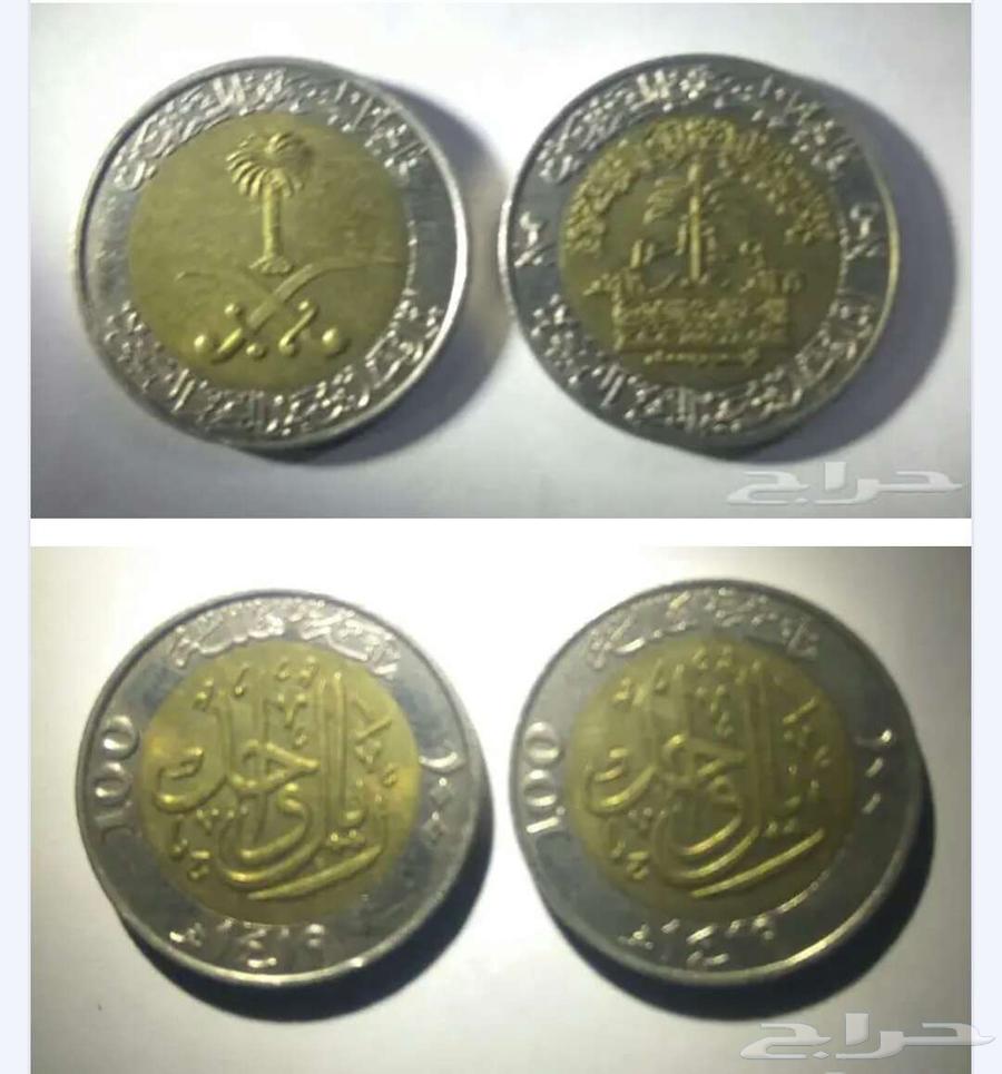 Al-Masmak Centenary Riyal and Two Swords with Palm Tree64576451038595110