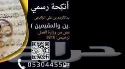 ماذون شرعي زواج64586836871169110