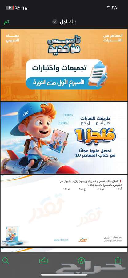 تجمعات بنوك المحوسب 1064580431111426110