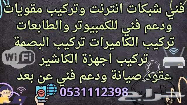 Technical Solutions for Internet Network and Surveillance Camera Installation64155775924994111